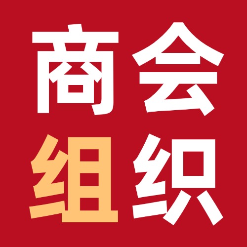 宜昌市河北商会