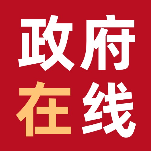 苏州工业园区管委会